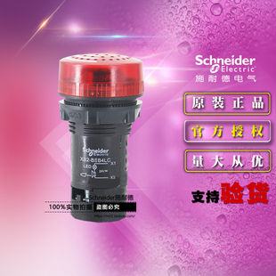 原装正品施耐德红色带灯蜂鸣器 XB2BSB4LC AC/DC24V XB2-BSB4LC