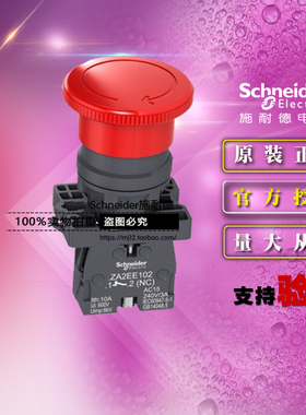 施耐德急停按钮开关 XA2ES542 Φ40红色急停开关 1常闭 旋转复位