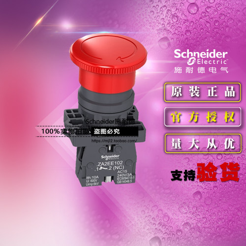 施耐德急停按钮开关 XA2ES542 Φ40红色急停开关 1常闭 旋转复位