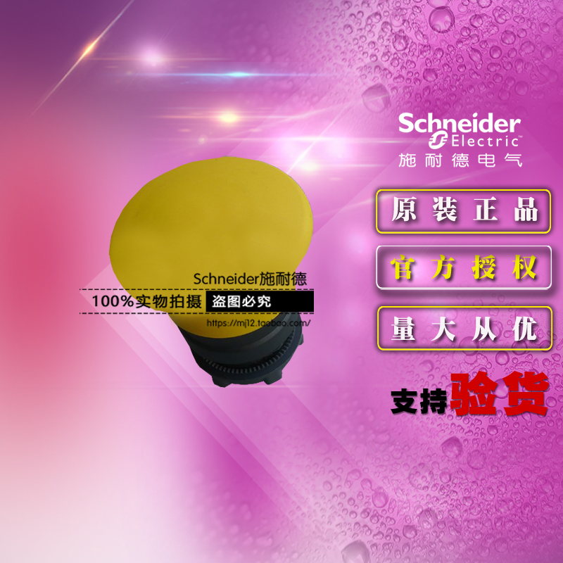 施耐德 ZB5AC5C 22mmΦ40黄色蘑菇头按钮头开关ZB5-AC5C原装正品