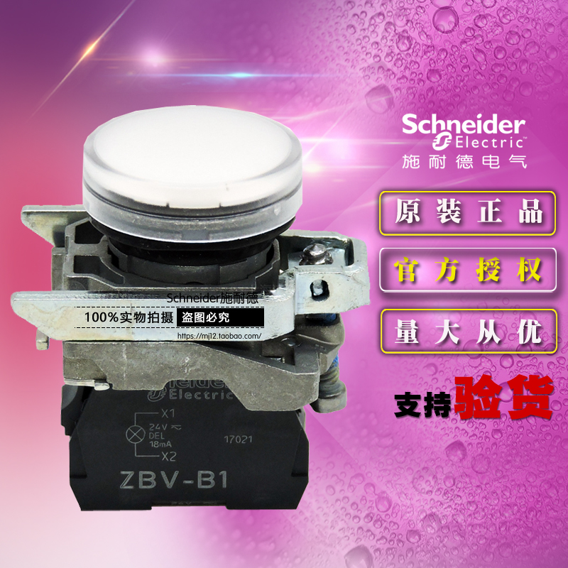 原装施耐德 XB4BVB1 =ZB4BVB1+ZB4BV013 LED AC/DC24V白色指示灯