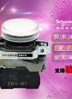 原装施耐德 XB4BVB1 =ZB4BVB1+ZB4BV013 LED AC/DC24V白色指示灯