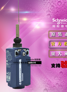施耐德限位行程开关 XCKP2106G11 本体ZCP21+操作头ZCE06 1开+1闭