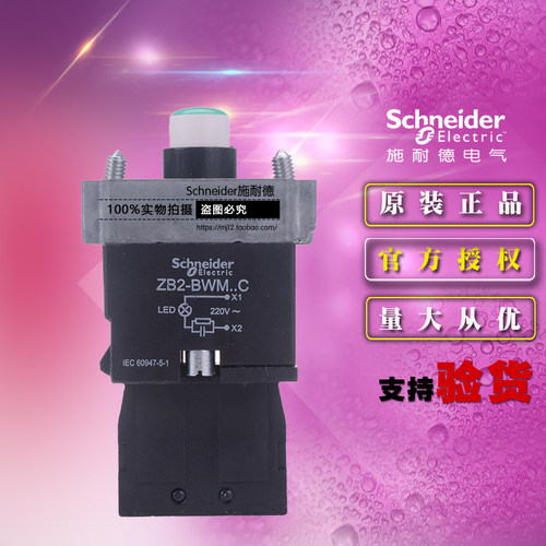 施耐德按钮 ZB2BWM31C 带LED灯触点基底座1常开绿色220V原装正品