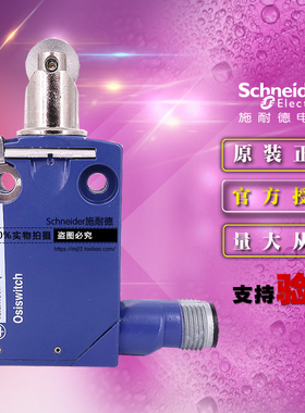 施耐德限位开关行程开关 XCMD2102C12 本体ZCMD21C12+操作头ZCE02