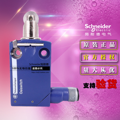 施耐德限位开关行程开关 XCMD2102C12 本体ZCMD21C12+操作头ZCE02