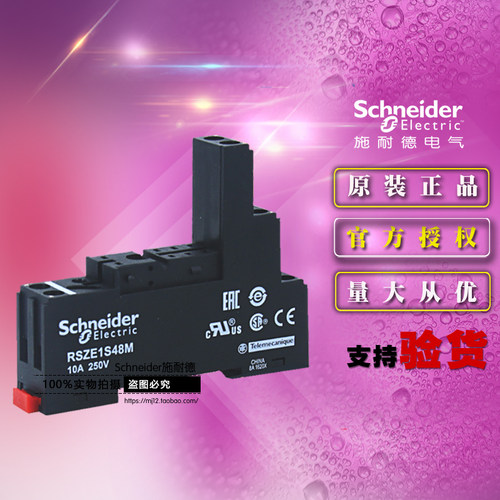 施耐德原装正品小型继电器基座 RSZE1S48M RSZ-E1S48M Schneider