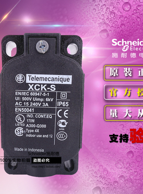 原装正品施耐德XCK-S标准型限位开关本体ZCKS1 1常开+1常闭ZCK-S1