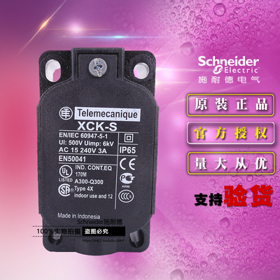 原装正品施耐德XCK-S标准型限位开关本体ZCKS1 1常开+1常闭ZCK-S1