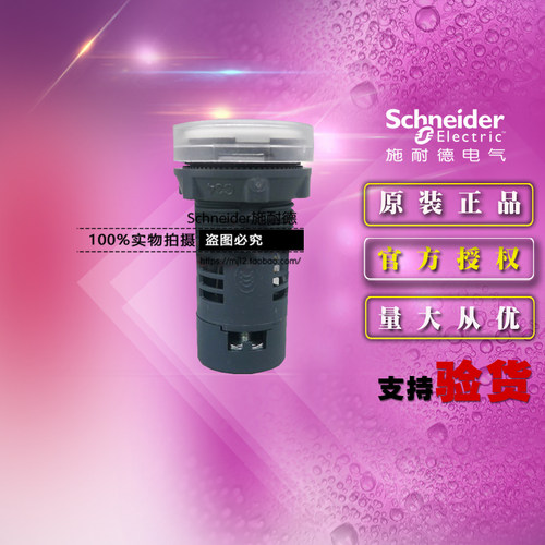 原装正品施耐德指示灯 XA2EVQ1LC 白色信号灯AC380V代替XB7EVQ1LC