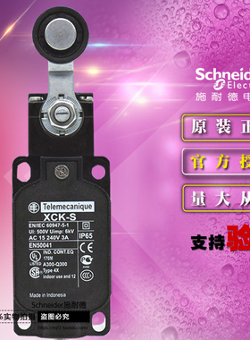 施耐德限位行程开关XCKS131 本体ZCKS1+操作头ZCKD31原装XCK-S131