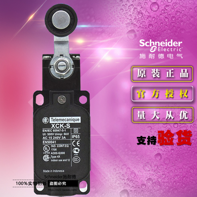 施耐德限位行程开关XCKS131 本体ZCKS1+操作头ZCKD31原装XCK-S131