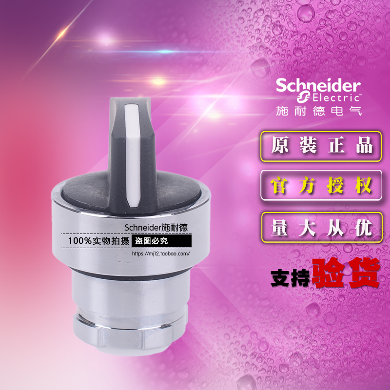 施耐德3位按钮开关 ZB2BD7C 选择开关头左复位旋钮操作头原装正品