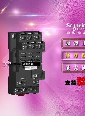 全新原装RPM继电器底座 RPZF3 混合式 螺钉端子 3开3闭 16A 250V