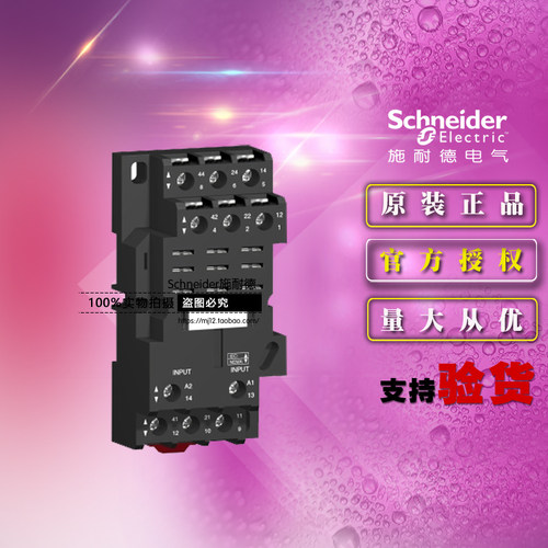全新原装RPM继电器底座 RPZF3 混合式 螺钉端子 3开3闭 16A 250V