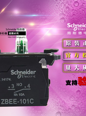 施耐德 ZB5AW0B31C =ZBEE101C+ZBVB3EC 绿色带灯底座基座AC/DC24V