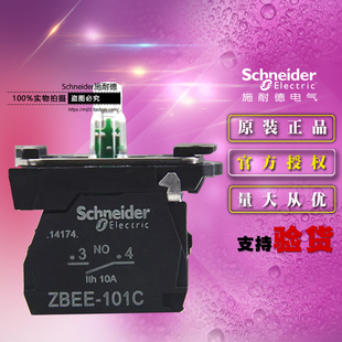 施耐德 ZB5AW0B31C =ZBEE101C+ZBVB3EC 绿色带灯底座基座AC/DC24V