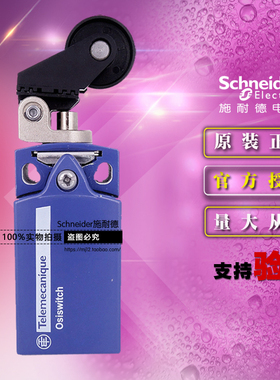 原装施耐德限位行程开关 本体ZCD21+操作头ZCE28+进线模块ZCDEP16