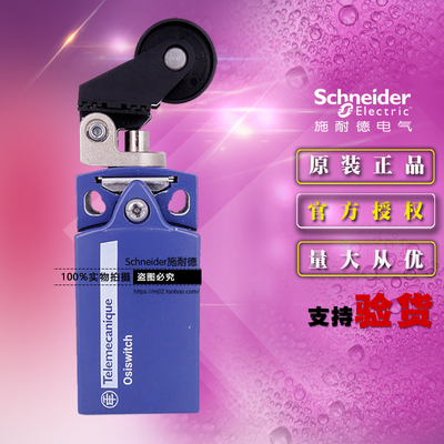 原装施耐德限位行程开关 本体ZCD21+操作头ZCE28+进线模块ZCDEP16