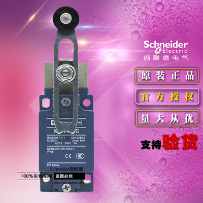 施耐德经典型限位行程开关 XCKJ10541H29C 1开+1闭XCK-J10541H29C