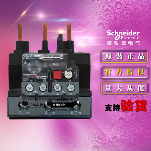 施耐德 Tesys E 热过载继电器 LRN355N 30-40A LRN-355N 原装正品