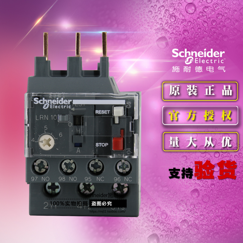 Schneider施耐德Tesys E热过载继电器LRN10N 4-6A原装正品LRN-10N