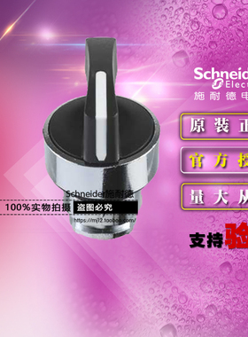 原装施耐德二档按钮开关操作头 ZB4BJ4 2位选择开关头黑色长手柄