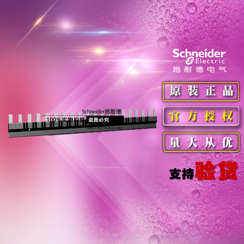 全新原装正品 RSL横联片RSLZ2 RSL-Z2接线附件 20极 薄片式继电器