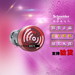 原装正品施耐德红色带灯蜂鸣器XB2BSM4LC AC220V信号器XB2-BSM4LC