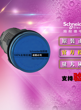 原装施耐德蓝色LED指示灯 XA2EVMD6LC 直流DC220V 替代XB7EVMD6LC