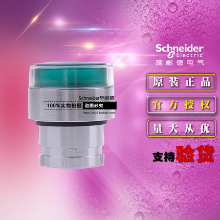 施耐德开关带灯按钮头平头绿色 ZB2BW33C ZB2-BW33C 全新原装正品