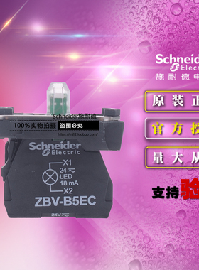 施耐德 ZB5AW0B51C 黄色带灯底座24V AC/DC+1NO触点模块原装正品