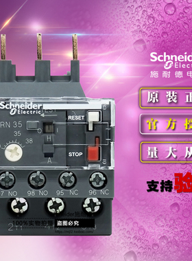 施耐德Tesys E热过载继电器 LRN35N 30-38A LRN-35N 全新原装正品