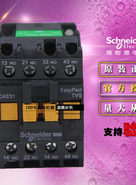 原装正品施耐德控制继电器 CAE31B5N CAE-31B5N AC24V 三常开一闭