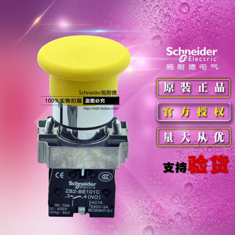 Schneider施耐德开关 XB2BC51C =ZB2BZ101C+ZB2BC5C按钮原装正品