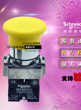 Schneider施耐德开关 XB2BC51C =ZB2BZ101C+ZB2BC5C按钮原装正品