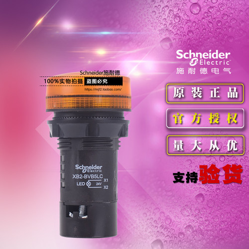 施耐德LED指示灯信号灯按钮开关 AC/DC24V XB2-BVB5LC XB2BVB5LC