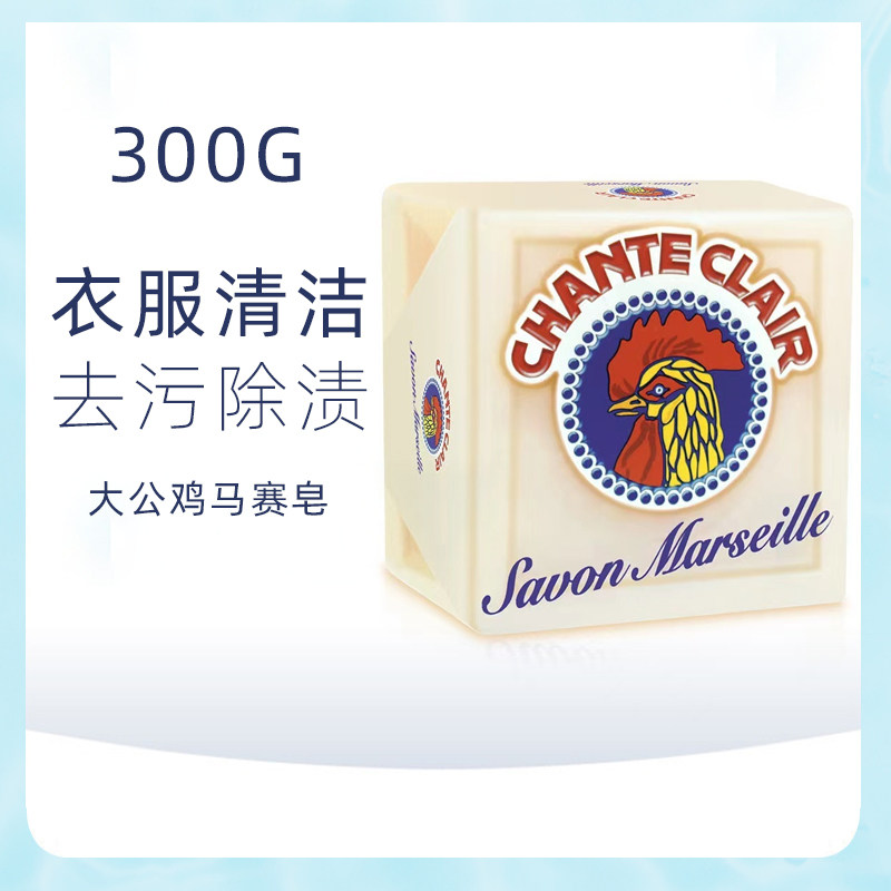 意大利原装大公鸡头肥皂洗衣马赛皂内衣强力去污渍不伤手无荧光