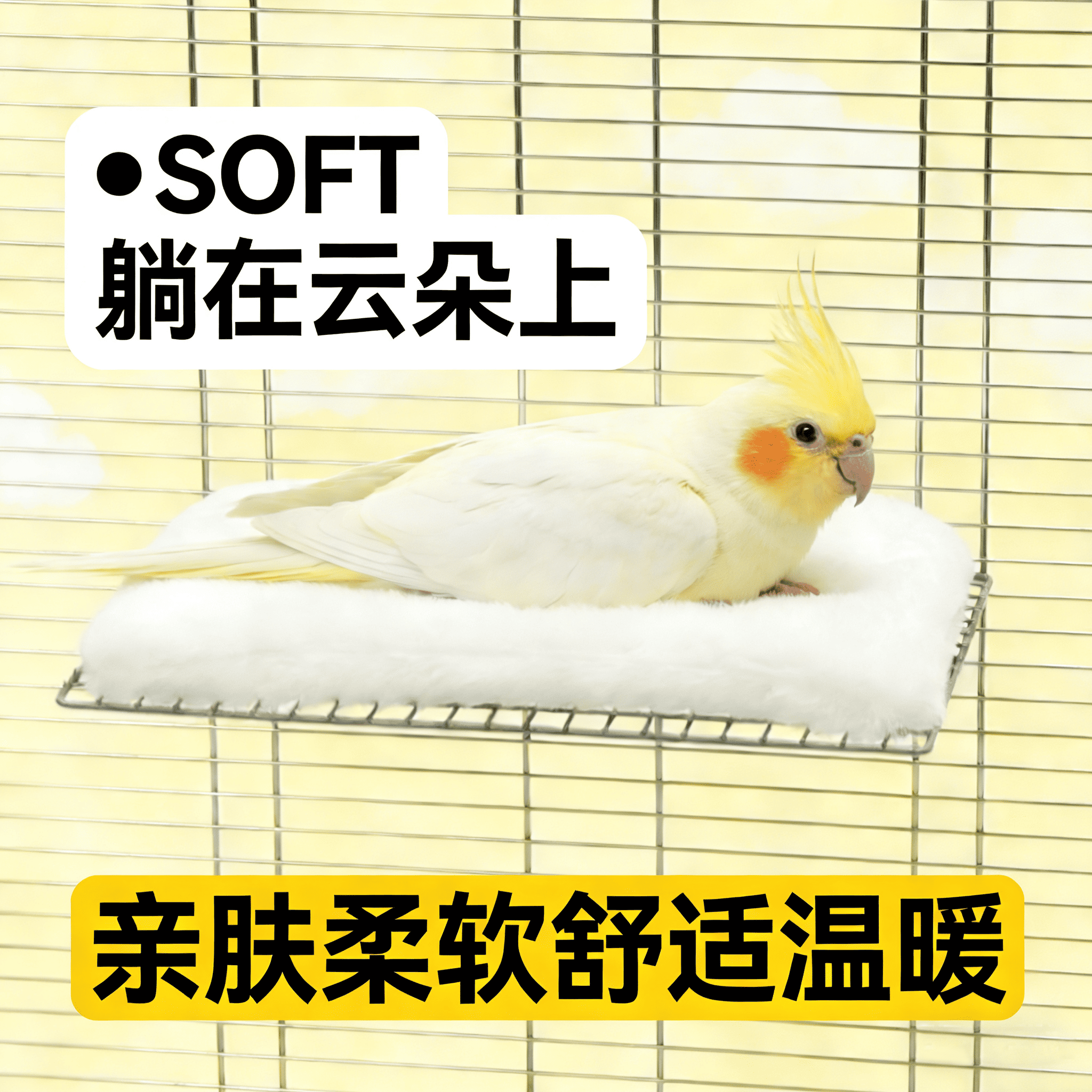 刺星球鹦鹉趴趴垫平台网格站架暖脚吊床玄凤牡丹鹦鹉用品易清洁,宠物/宠物食品及用品,鸟窝,淘宝优惠券,粉丝福利购,淘宝优惠卷