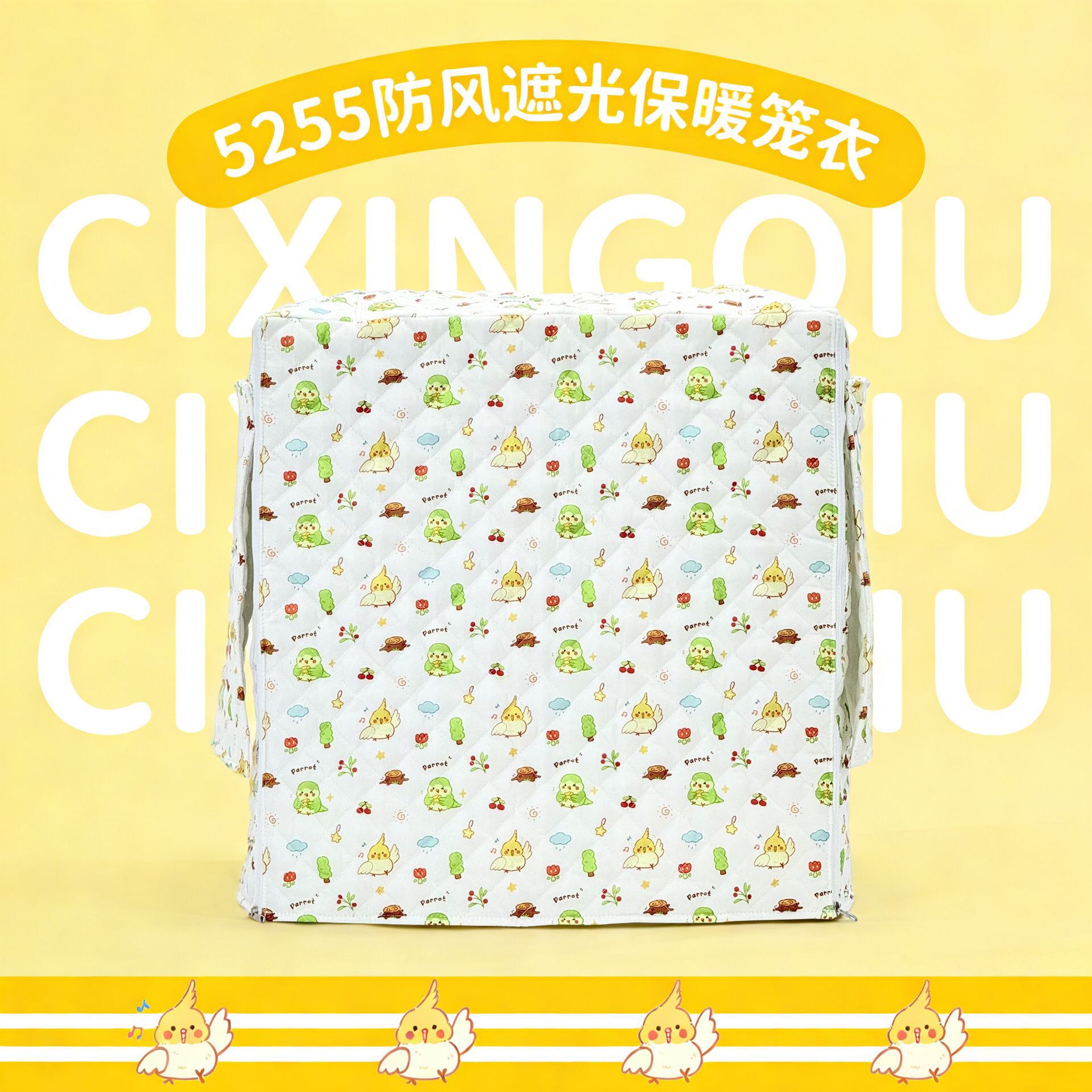 刺星球5255/5254云端笼加厚笼衣保暖遮光防风鹦鹉笼衣玄凤牡丹
