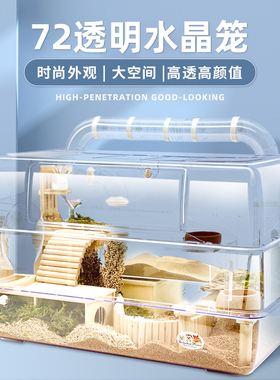 72cm大刺双子透明底亚克力仓鼠笼金丝熊刺星球日本品高全透笼