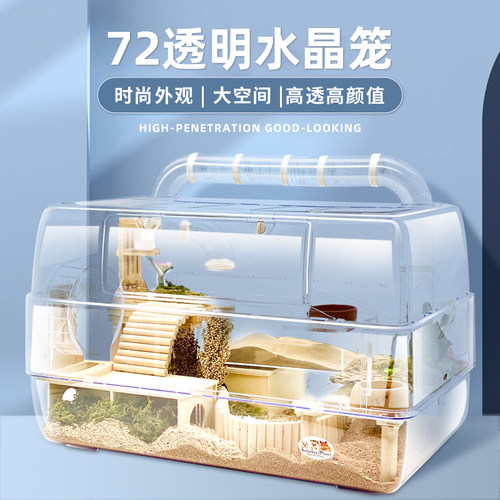 72笼刺双透明仓鼠笼全景景观