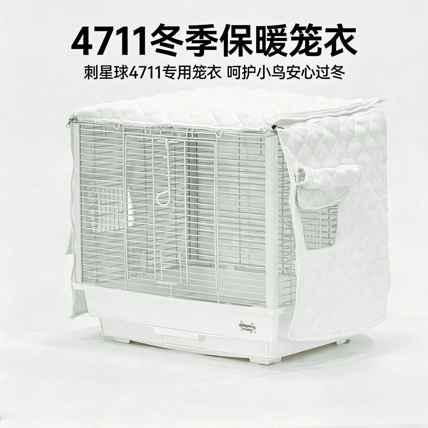 4711笼鸟笼鹦鹉笼笼衣冬季加厚保暖遮光防水笼衣,宠物/宠物食品及用品,笼衣,淘宝优惠券,粉丝福利购,淘宝优惠卷