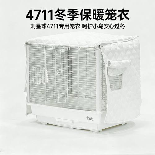 4711笼鸟笼鹦鹉笼笼衣冬季加厚保暖遮光防水笼衣