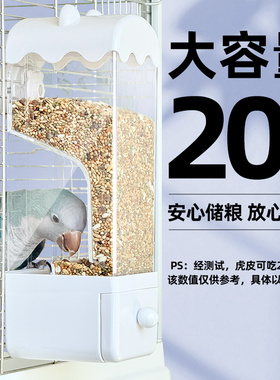刺星球鹦鹉奶油熊自动喂食器鸟用谷壳分离防撒防溅玄凤牡丹用品