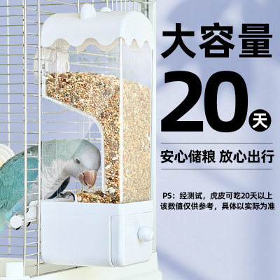 刺星球鹦鹉奶油熊自动喂食器鸟用谷壳分离防撒防溅玄凤牡丹用品