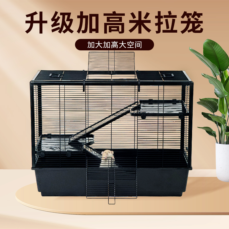 刺星球透气80加高花枝鼠笼米拉笼80基仓鼠笼金丝熊全套超大别墅
