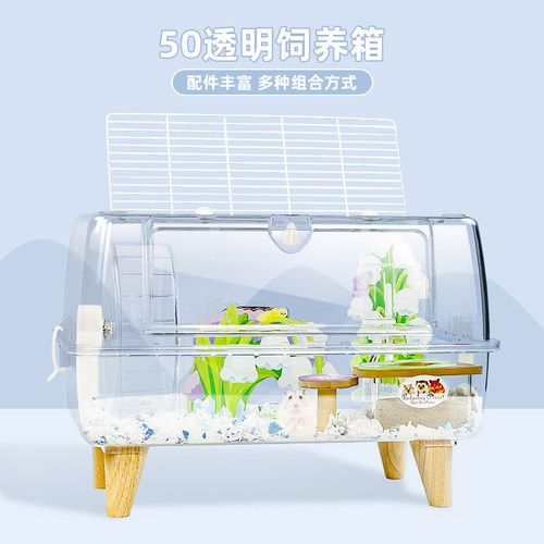 刺星球仓鼠笼全透景观