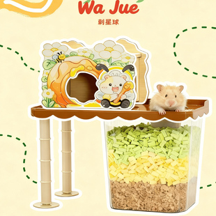 刺星球高阁高脚仓鼠挖掘盒箱金丝熊造景玩具打洞玩耍透明浴室厕所