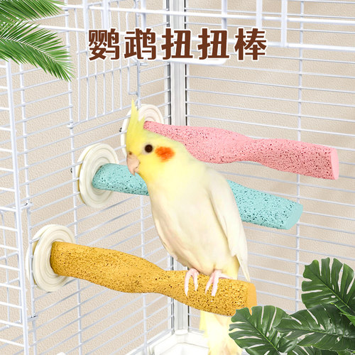 刺星球鹦鹉扭扭棒波浪防滑磨爪棒